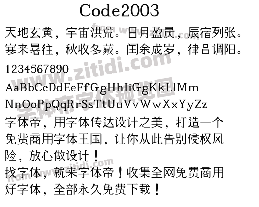 Code2003字体预览