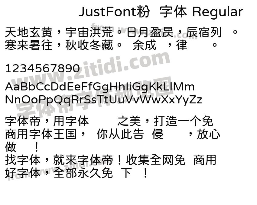 JustFont粉圆字体 Regular字体预览