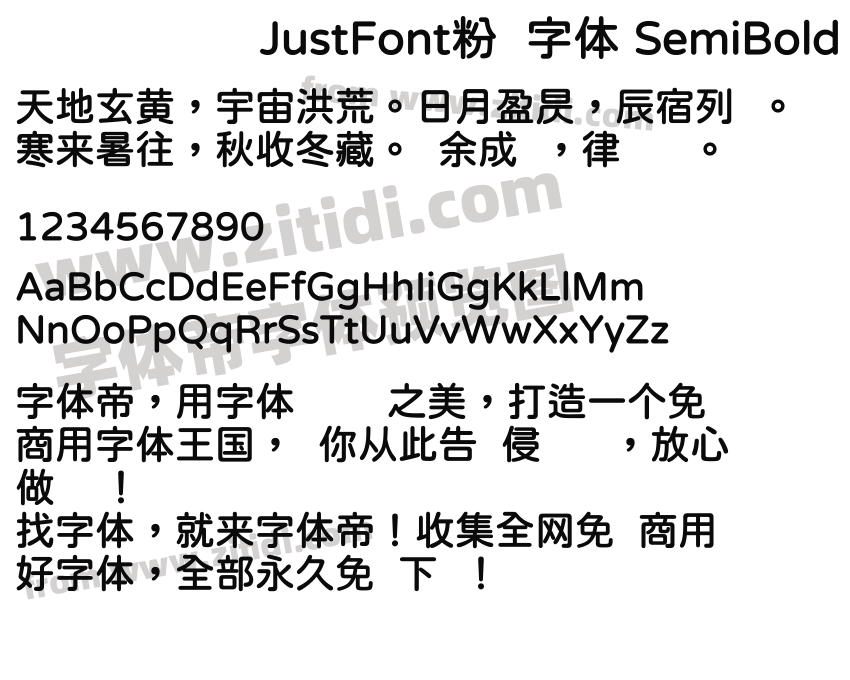 JustFont粉圆字体 SemiBold字体预览
