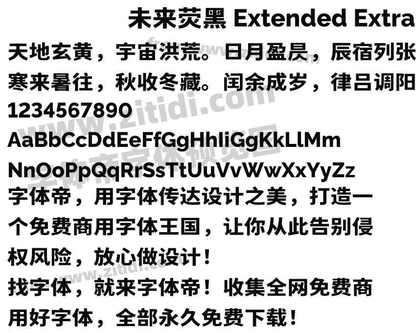 未来荧黑 Extended ExtraBold字体预览