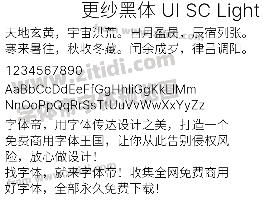 更纱黑体 UI SC Light字体预览