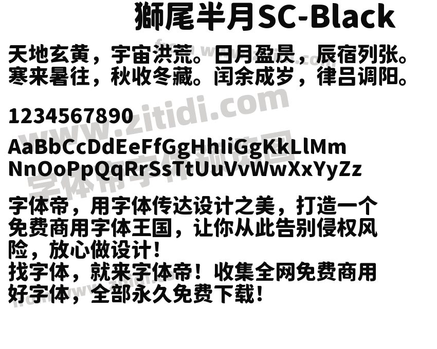 獅尾半月SC-Black字体预览