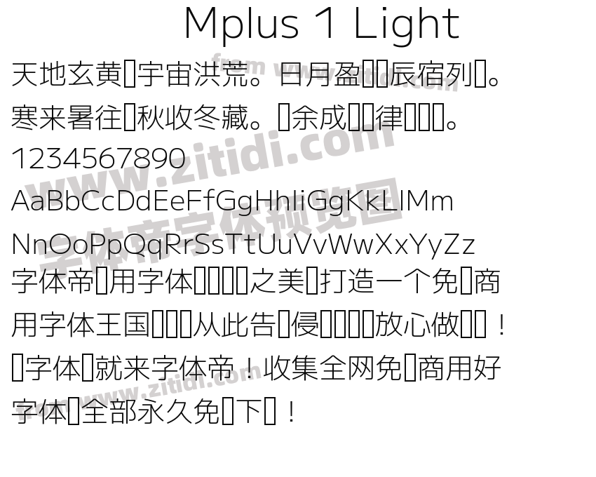 Mplus 1 Light字体预览