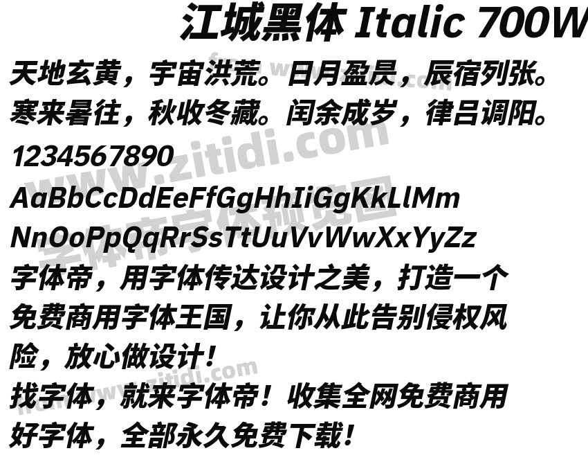 江城黑体 Italic 700W字体预览