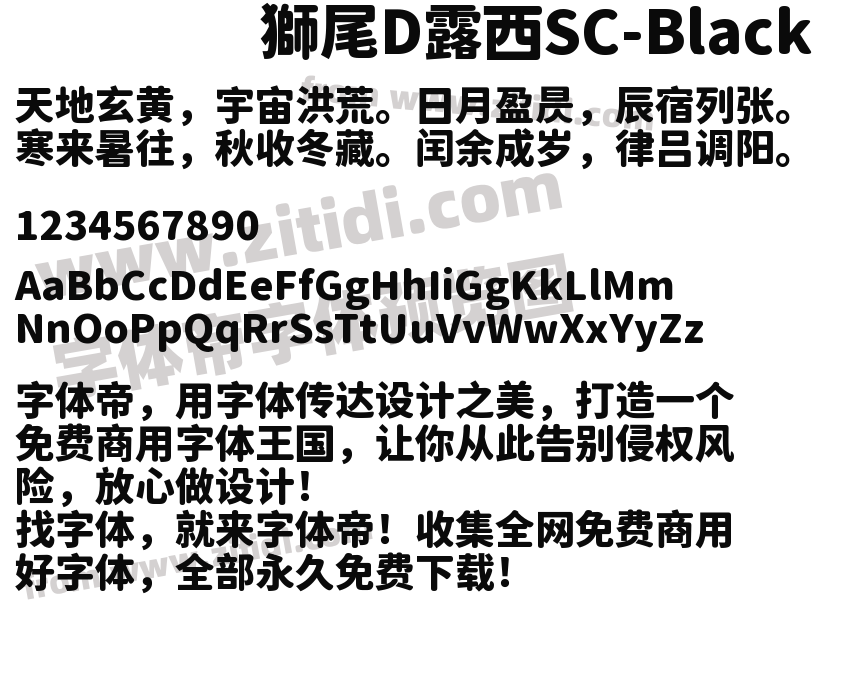獅尾D露西SC-Black字体预览