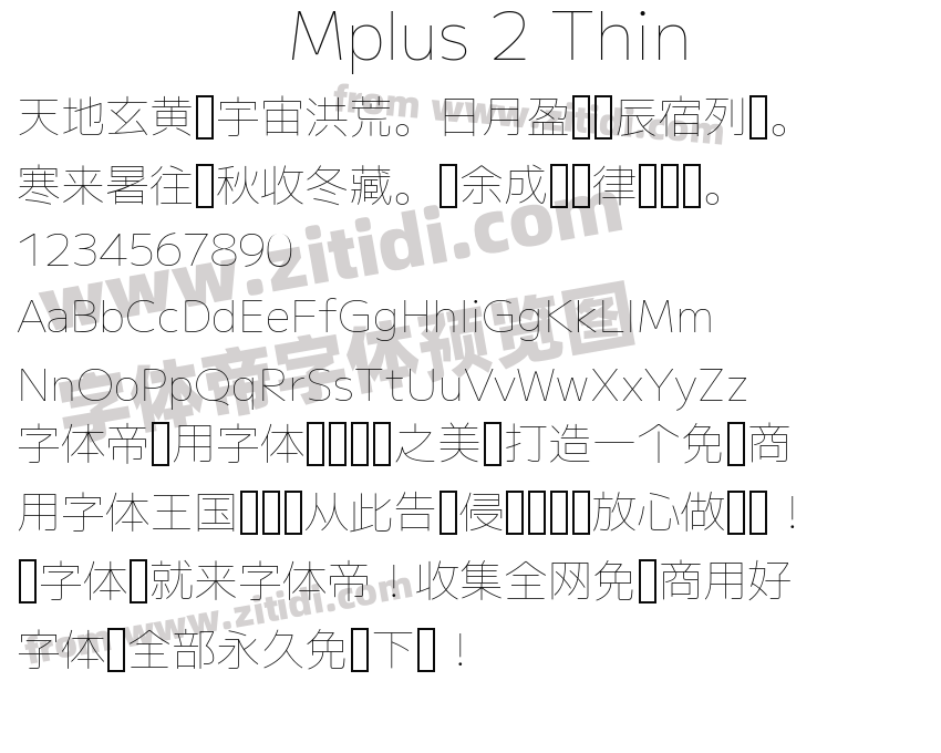 Mplus 2 Thin字体预览